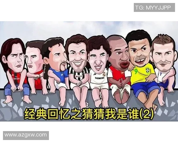 猜猜我是谁足球明星揭晓背后的故事与成就让你更了解他们的辉煌人生